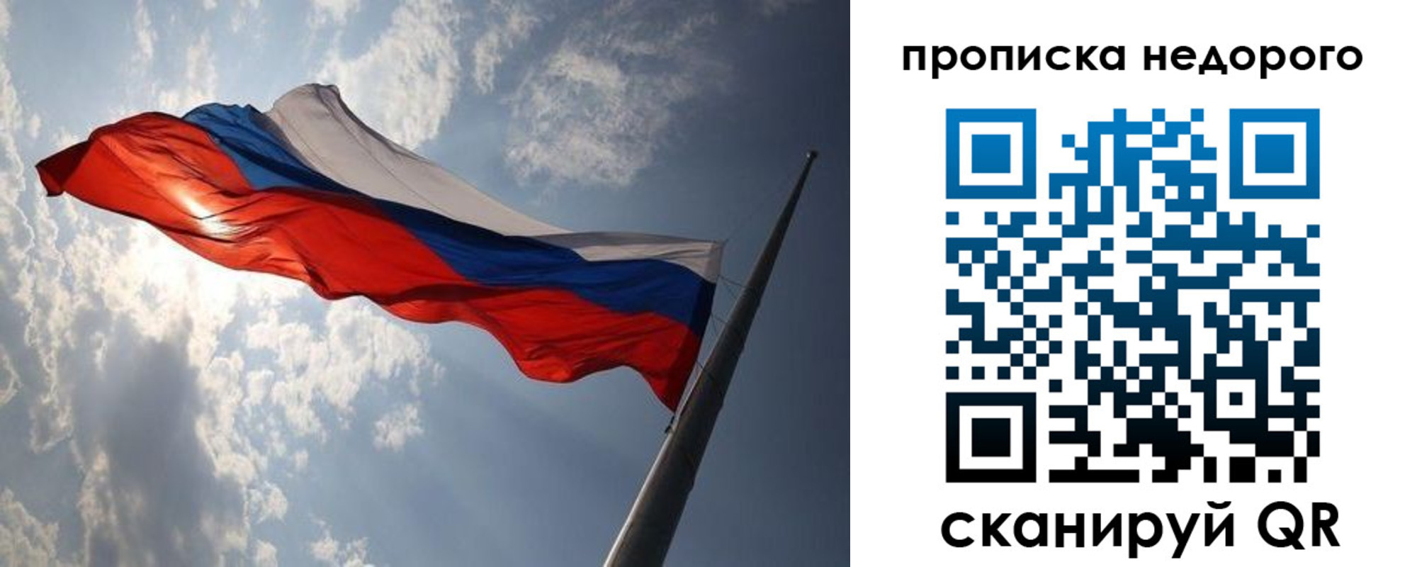 прописка от собственника в Печоре