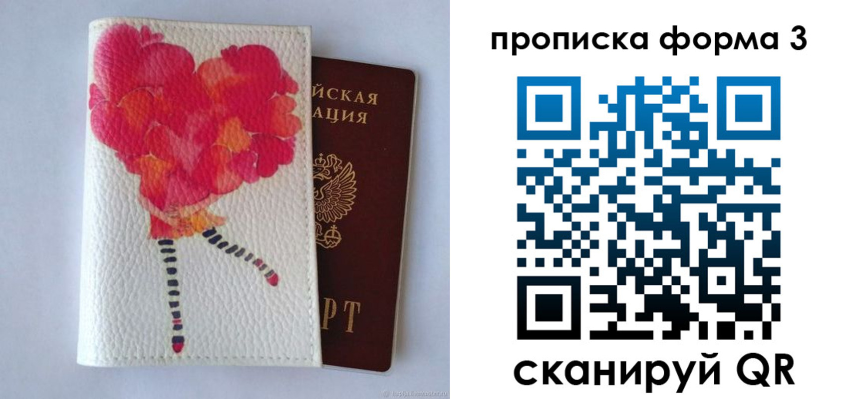 прописка для кредита в Печоре